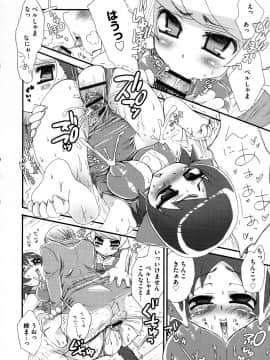 [鈴根らい] のじゃロリババア狐さまのもり_172