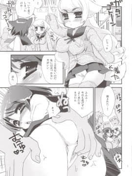 [鈴根らい] のじゃロリババア狐さまのもり_177