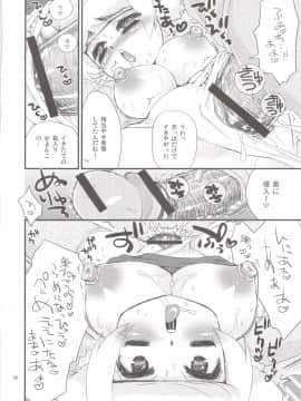 [鈴根らい] のじゃロリババア狐さまのもり_190