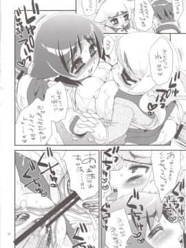[鈴根らい] のじゃロリババア狐さまのもり_192