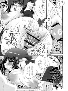 [鈴根らい] のじゃロリババア狐さまのもり_199