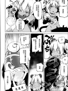 [肉包汉化组][小石ちかさ] あくまでも計画的に (コミックメガストアα 2013年11月号)_11