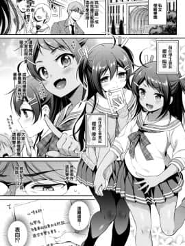 [山樱汉化](C95) [K+W+Ziggurat (ささちん)] Monster Student!! 1時間目_002