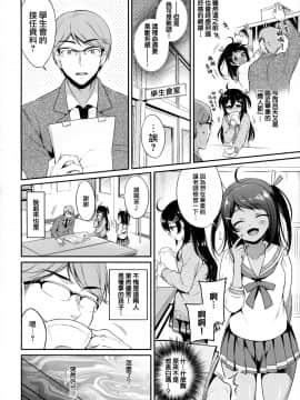 [山樱汉化](C95) [K+W+Ziggurat (ささちん)] Monster Student!! 1時間目_003