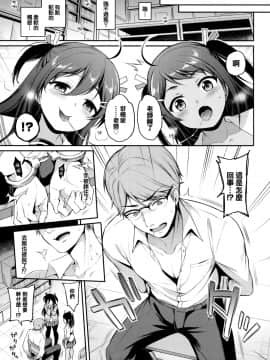 [山樱汉化](C95) [K+W+Ziggurat (ささちん)] Monster Student!! 1時間目_004