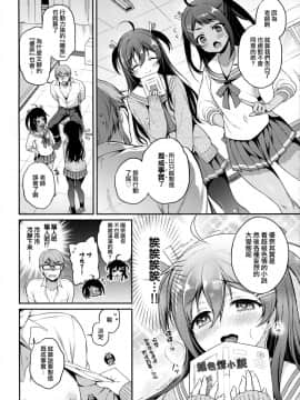 [山樱汉化](C95) [K+W+Ziggurat (ささちん)] Monster Student!! 1時間目_005