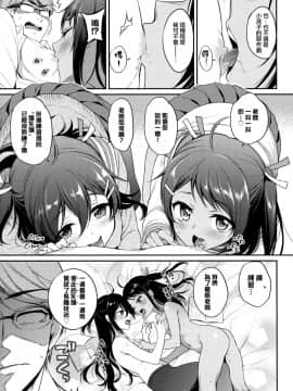 [山樱汉化](C95) [K+W+Ziggurat (ささちん)] Monster Student!! 1時間目_006