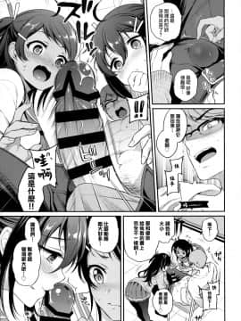 [山樱汉化](C95) [K+W+Ziggurat (ささちん)] Monster Student!! 1時間目_008
