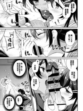 [山樱汉化](C95) [K+W+Ziggurat (ささちん)] Monster Student!! 1時間目_010