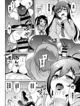 [山樱汉化](C95) [K+W+Ziggurat (ささちん)] Monster Student!! 1時間目_013