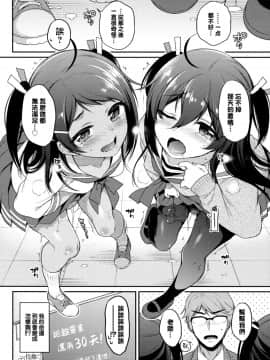 [山樱汉化](C95) [K+W+Ziggurat (ささちん)] Monster Student!! 1時間目_025
