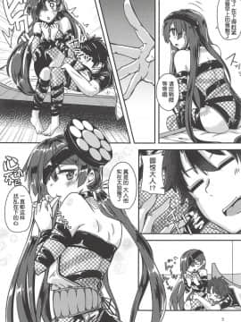 [肉包汉化组](C94) [銀色ノエル (ゆーま)] パライソちゃんを「ちーちゃん」って呼んで愛でたい日々 (FateGrand Order)_05