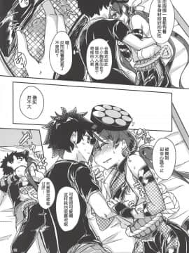 [肉包汉化组](C94) [銀色ノエル (ゆーま)] パライソちゃんを「ちーちゃん」って呼んで愛でたい日々 (FateGrand Order)_12