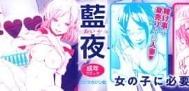 [藍夜] カノジョのジジョウ + 4Pリーフレット_img0002
