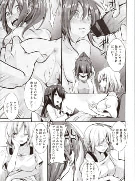 [藍夜] カノジョのジジョウ + 4Pリーフレット_img0007