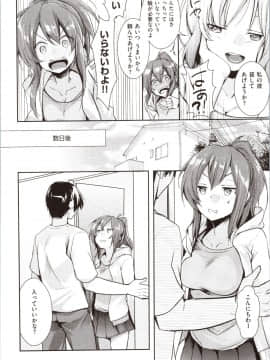 [藍夜] カノジョのジジョウ + 4Pリーフレット_img0008