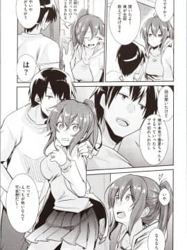 [藍夜] カノジョのジジョウ + 4Pリーフレット_img0009