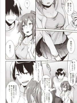 [藍夜] カノジョのジジョウ + 4Pリーフレット_img0010