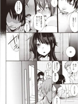 [藍夜] カノジョのジジョウ + 4Pリーフレット_img0014