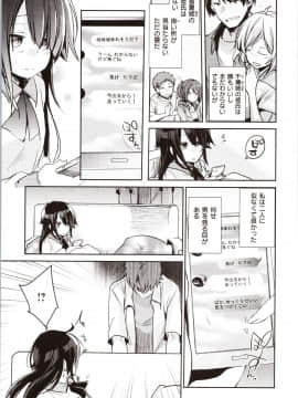 [藍夜] カノジョのジジョウ + 4Pリーフレット_img0029