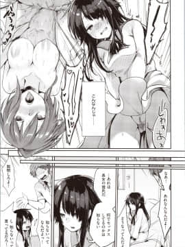 [藍夜] カノジョのジジョウ + 4Pリーフレット_img0033