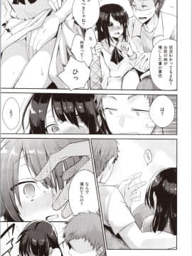 [藍夜] カノジョのジジョウ + 4Pリーフレット_img0035