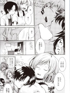 [藍夜] カノジョのジジョウ + 4Pリーフレット_img0051
