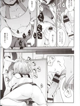 [藍夜] カノジョのジジョウ + 4Pリーフレット_img0055