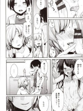 [藍夜] カノジョのジジョウ + 4Pリーフレット_img0056