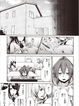 [藍夜] カノジョのジジョウ + 4Pリーフレット_img0067