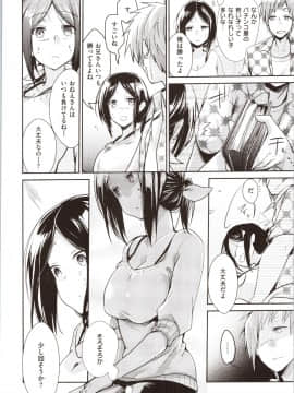 [藍夜] カノジョのジジョウ + 4Pリーフレット_img0074