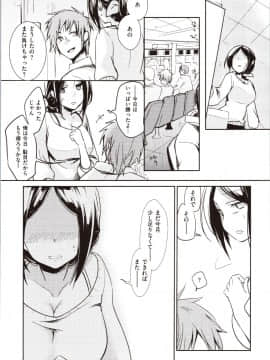 [藍夜] カノジョのジジョウ + 4Pリーフレット_img0083