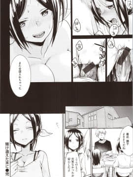 [藍夜] カノジョのジジョウ + 4Pリーフレット_img0090