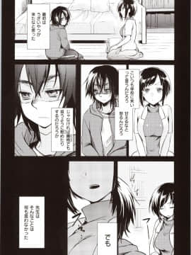 [藍夜] カノジョのジジョウ + 4Pリーフレット_img0092