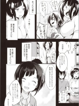 [藍夜] カノジョのジジョウ + 4Pリーフレット_img0094
