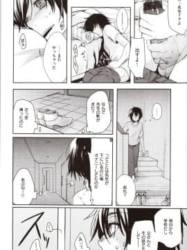 [藍夜] カノジョのジジョウ + 4Pリーフレット_img0096