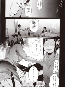 [藍夜] カノジョのジジョウ + 4Pリーフレット_img0114