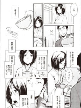 [藍夜] カノジョのジジョウ + 4Pリーフレット_img0116