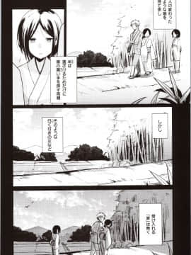 [藍夜] カノジョのジジョウ + 4Pリーフレット_img0118