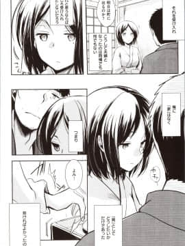 [藍夜] カノジョのジジョウ + 4Pリーフレット_img0120