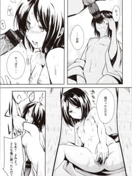 [藍夜] カノジョのジジョウ + 4Pリーフレット_img0127