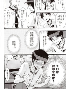 [藍夜] カノジョのジジョウ + 4Pリーフレット_img0136