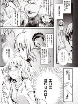 [藍夜] カノジョのジジョウ + 4Pリーフレット_img0139