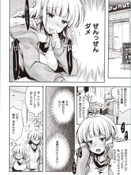 [藍夜] カノジョのジジョウ + 4Pリーフレット_img0140