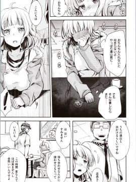 [藍夜] カノジョのジジョウ + 4Pリーフレット_img0141