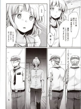 [藍夜] カノジョのジジョウ + 4Pリーフレット_img0142