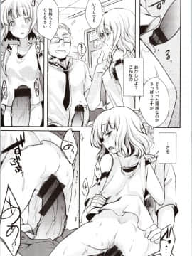 [藍夜] カノジョのジジョウ + 4Pリーフレット_img0149