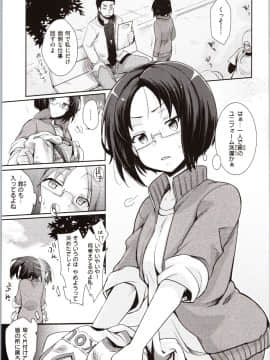 [藍夜] カノジョのジジョウ + 4Pリーフレット_img0155