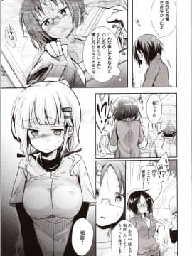 [藍夜] カノジョのジジョウ + 4Pリーフレット_img0157