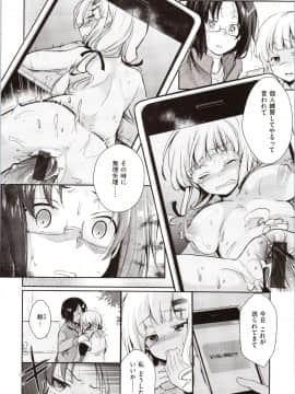 [藍夜] カノジョのジジョウ + 4Pリーフレット_img0158